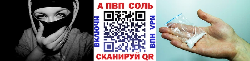 наркота Верхний Уфалей Alpha PVP мука
